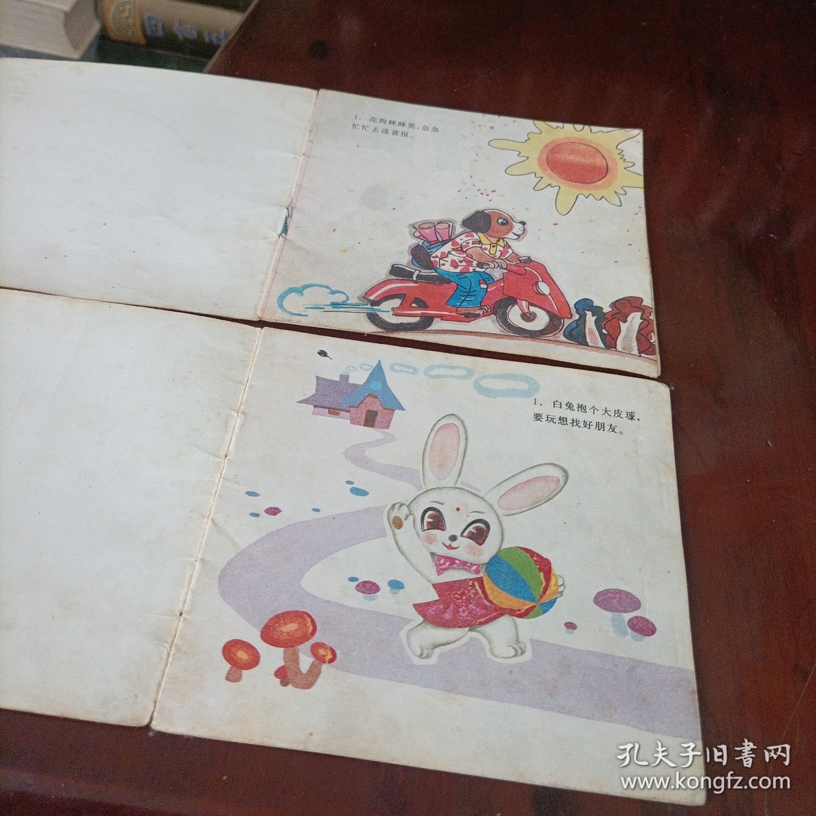 给婴儿的故事——可爱的小猪、送喜报