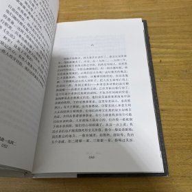 温故一九四二：十九年·一部小说和一部电影的缘分【实物拍照现货正版】