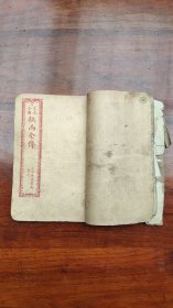 大字足本绣像征西全传（绣像征西全传；卷一二、三，3册）