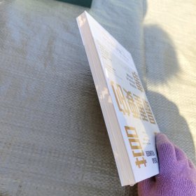 经营最重要的事快速有效解决99%的经营难题 