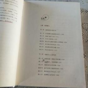 低调做人 高调做事（珍藏版  大全集）