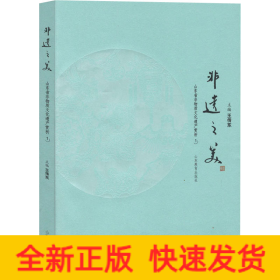 非遺之美 山東省非物質(zhì)文化遺產(chǎn)賞析1