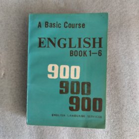 英语900句基本课文1-6分册合订本