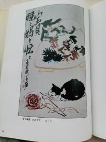 秦皇岛之夏。中国书画邀请展精品集。