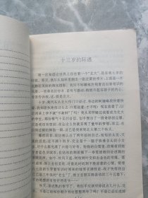 情到深处——田晓菲散文选，（首本散文集）