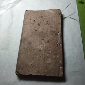 新增命学须知津梁（上、下全套订装在一起）