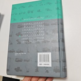 工程机械俄汉汉俄双向词典