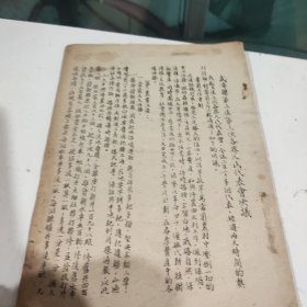 武安县第三届第三次各界人民代表会决義
