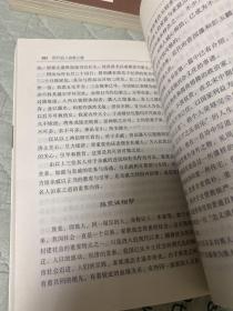 历代名人成业之道、历代名人治家之道、历代名人教子之道、3册合售