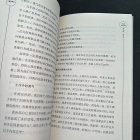 积极思考的力量