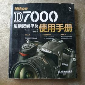 Nikon D7000尼康数码单反使用手册