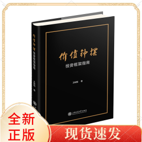 价值钟摆：框架指南