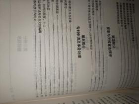 审查指南93年