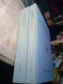 河南省第一次农业普查资料 上下卷