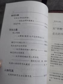 常州名人传记 第四:五:六:十一辑。4本合售
