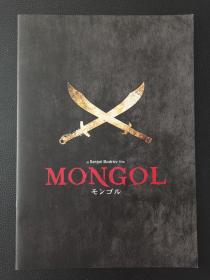 蒙古 MONGOL 电影宣传册