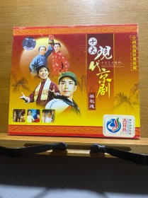 十大现代京剧·样板戏（2CD）