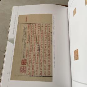 明清稿抄校本鉴定（一版一印）（书籍下端有古字圆章）