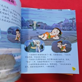 新葫芦兄弟动画故事第一辑(9册合售)