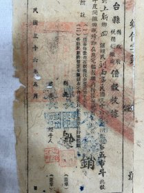 民国时期借据，上面有川北农工学院、川北大学、四川师范大学创始人之一，李劲夫钤印，共6张