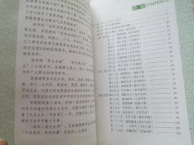 张广德养生太极系列丛书：养生太极剑 养生太极扇 养生太极锦 养生太极棰（第二、三、四卷）共3册（皆带光盘）