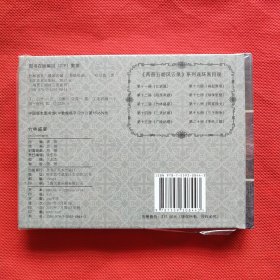 50开精装连环画：两晋五胡风云录《竹林盛宴》