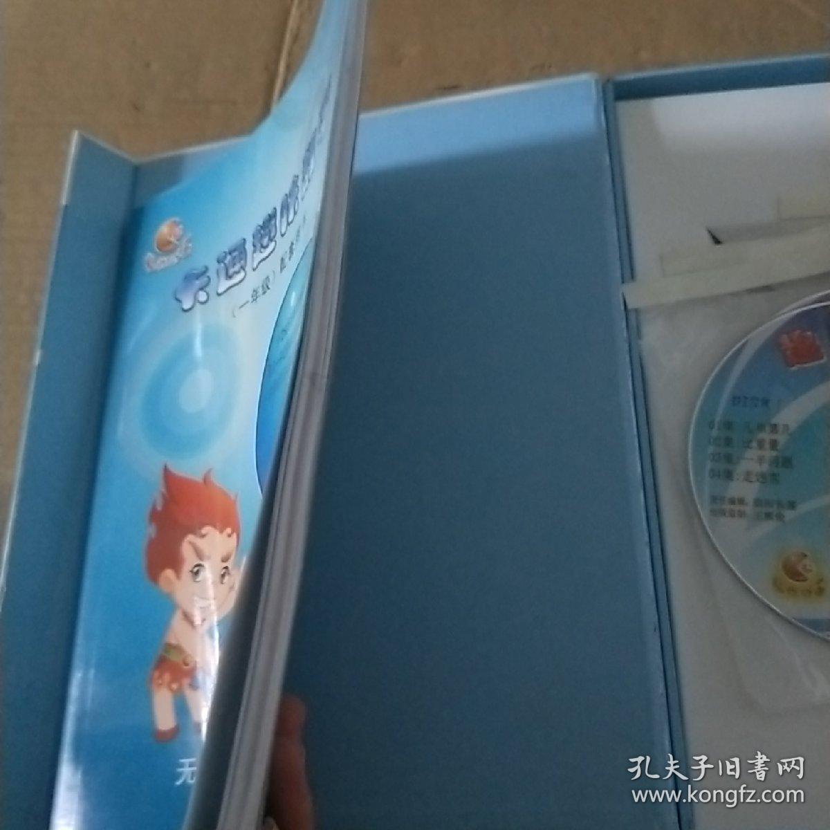 趣味数学一年级 5碟装（内附赠书）