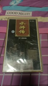 水浒传电视剧VCD43集全