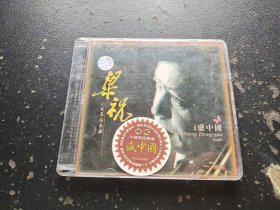梁祝 小提琴协奏曲（盛中国）CD（正版现货，实物拍摄）