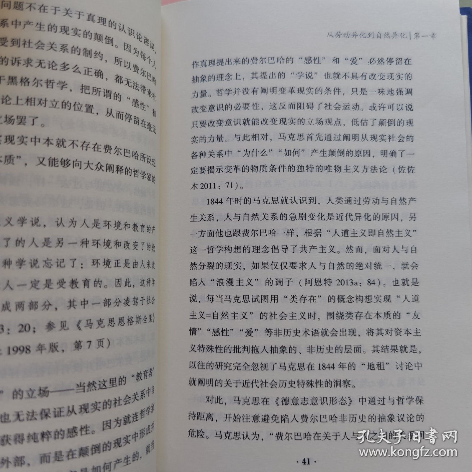 马克思生态社会主义