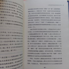 马克思生态社会主义