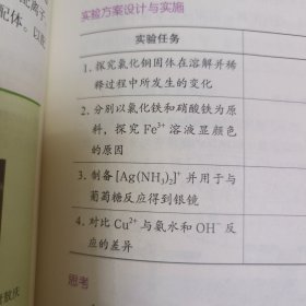 化学 物质结构与性质