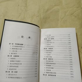 拿破仑传