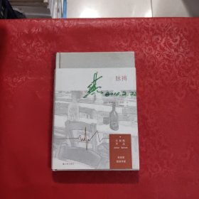 脉搏（有签字盖章）