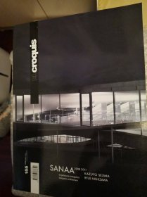 EL Croquis 155：Sanaa 2008-2011