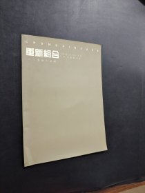 孔夫子旧书网--重新组合