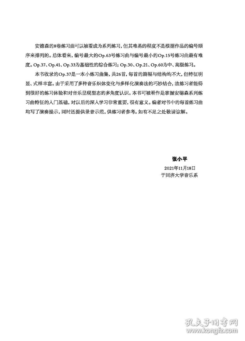安德森长笛练习曲OP.33（附音频）