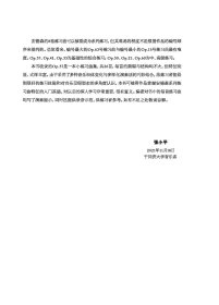 安德森长笛练习曲OP.33（附音频）