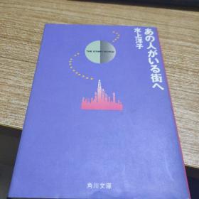 水泄不通的人海滨街日文化