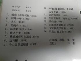 张望版画选 （一），关山月赠诗代序 内页合计16张，印量500册 目录见图 整体超九品 第一页 左下角 有上角 下边轻微折痕 其余15页基本全新 整体定9品 见图 挑剔勿定 包邮挂刷