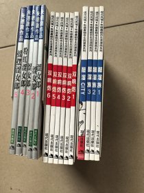 朱德庸漫画三套