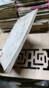 连环画：鲁牛