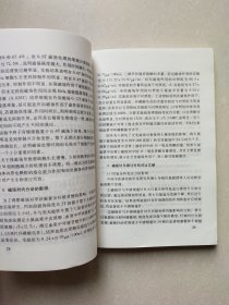 五行磁吸针磁疗针灸学