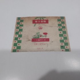 一月革命万岁