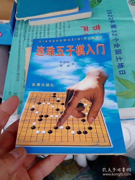 连珠五子棋入门