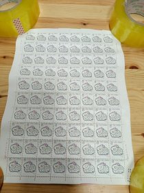 第一轮生肖邮票 兔大版张80枚