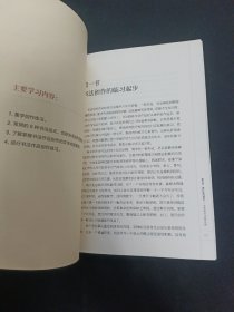 书法五步教学法