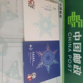 北京2022年冬奥会邮票珍藏—共燃冰雪梦