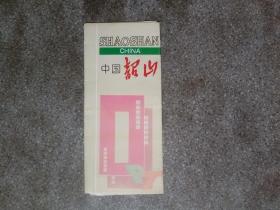 旧地图-韶山旅游示意图(韶山市邮电局)16开8品