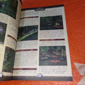 大众软件2005魔兽世界高级典藏指导全书增刊